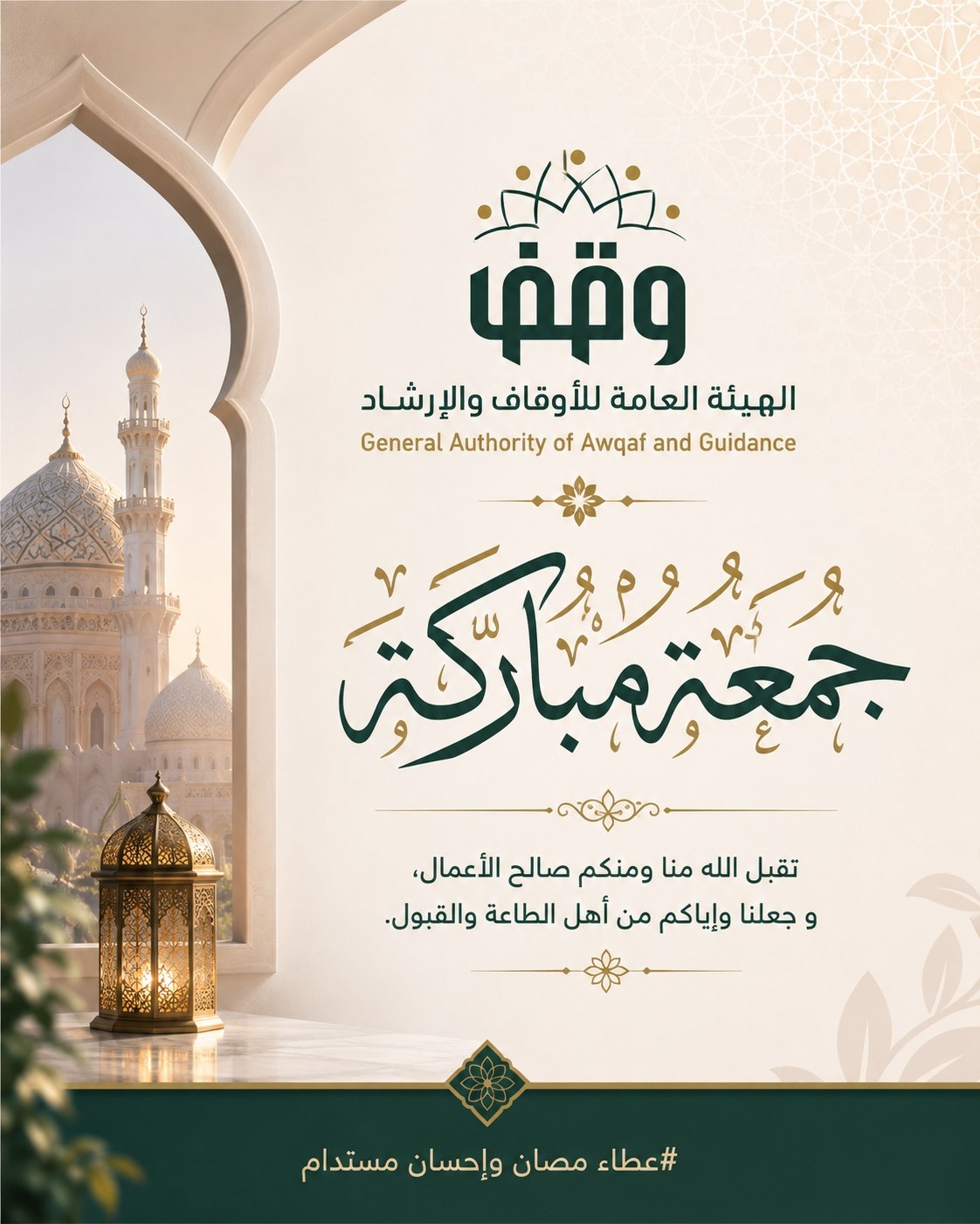 جمعة مباركة.