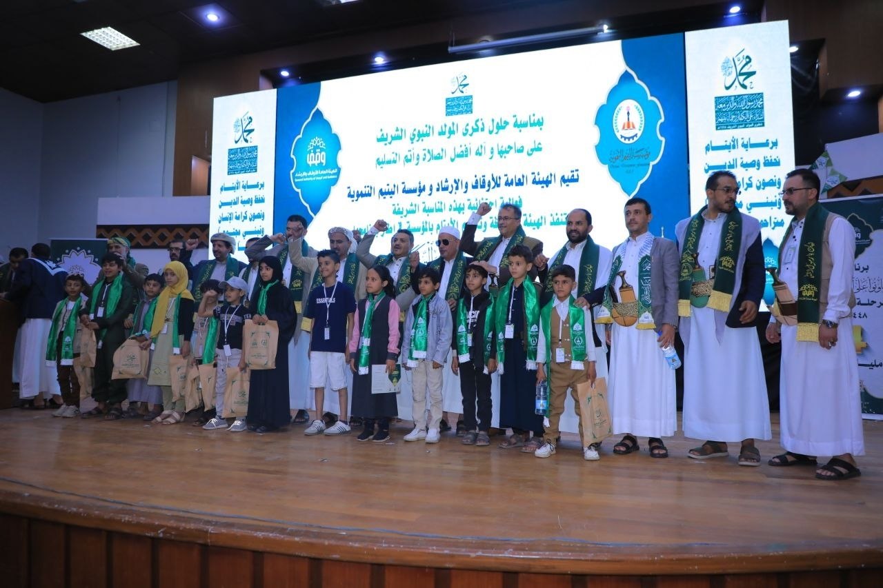 هيئة الأوقاف والإرشاد تكرم منتسبي مؤسسة اليتيم التنموية